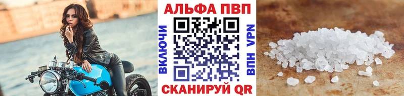 A PVP VHQ  магазин    Долинск 