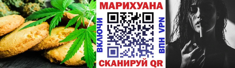 Canna-Cookies конопля Долинск