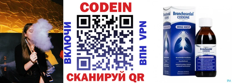 купить закладку Долинск Codein Purple Drank