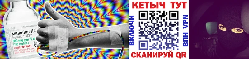 что такое наркотик Долинск Кетамин VHQ