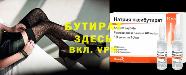бутират Армянск