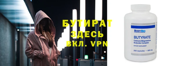 бутират Армянск