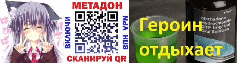 Метадон белоснежный  Долинск 